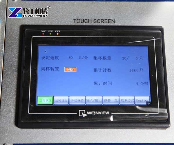 touch screen of the paper cup forming machine